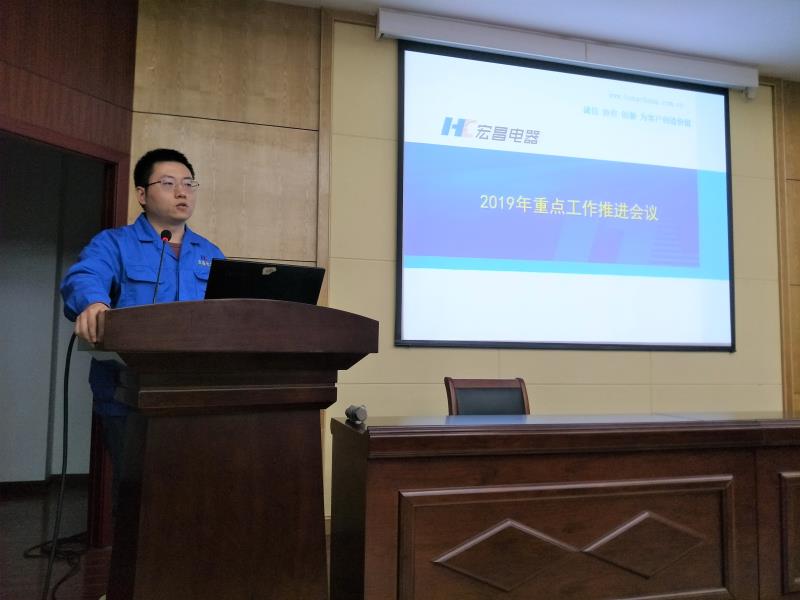 公司召开2019年重点工作推进会 公司召开2019年重点工作推进会